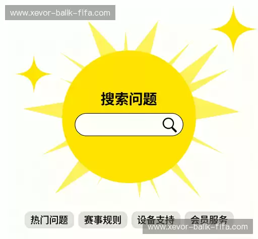 问题速查